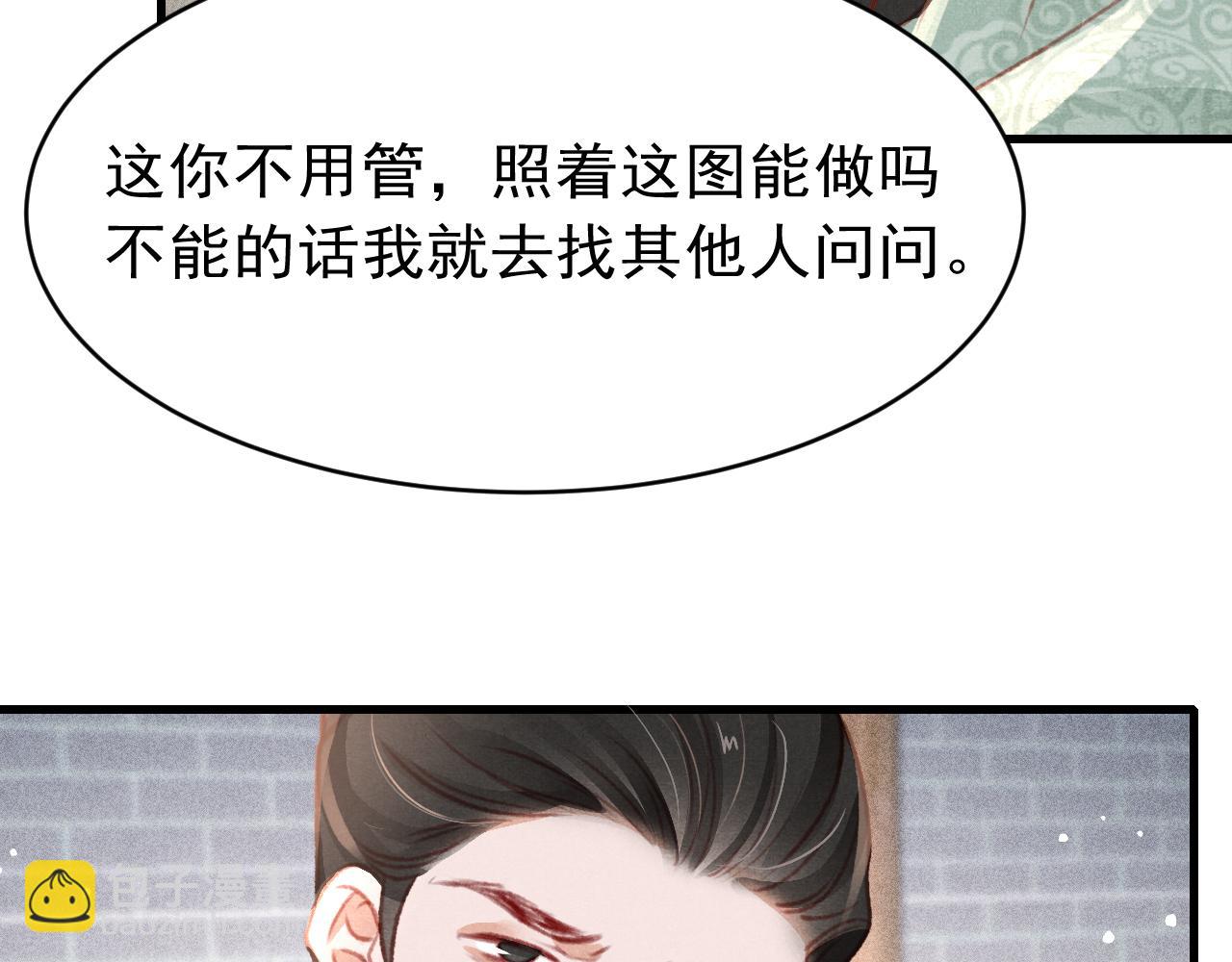 第37话 全员搞事？105
