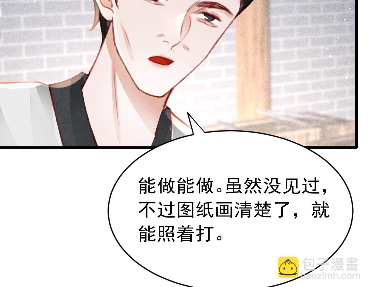 第37话 全员搞事？106