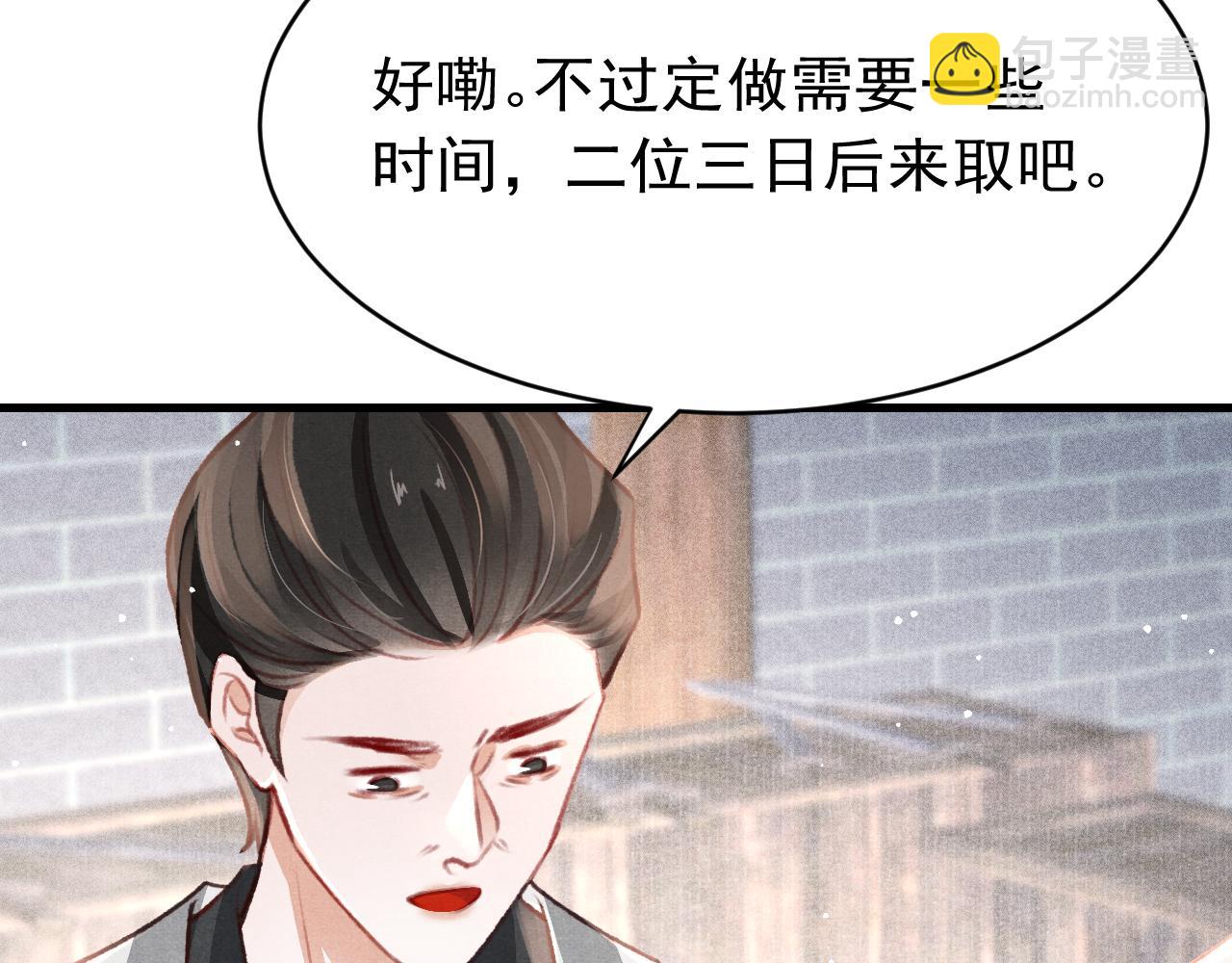 第37话 全员搞事？110