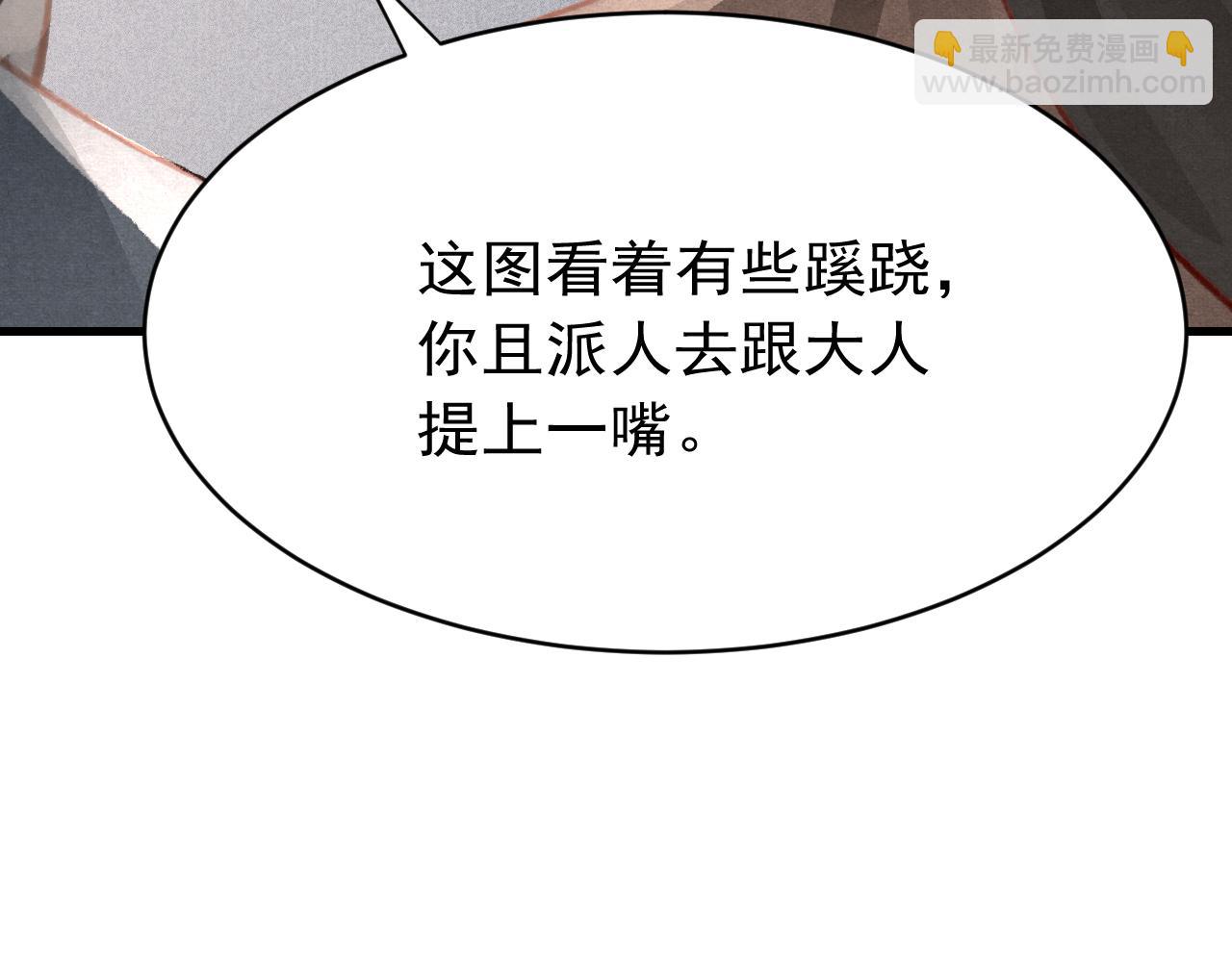第37话 全员搞事？114