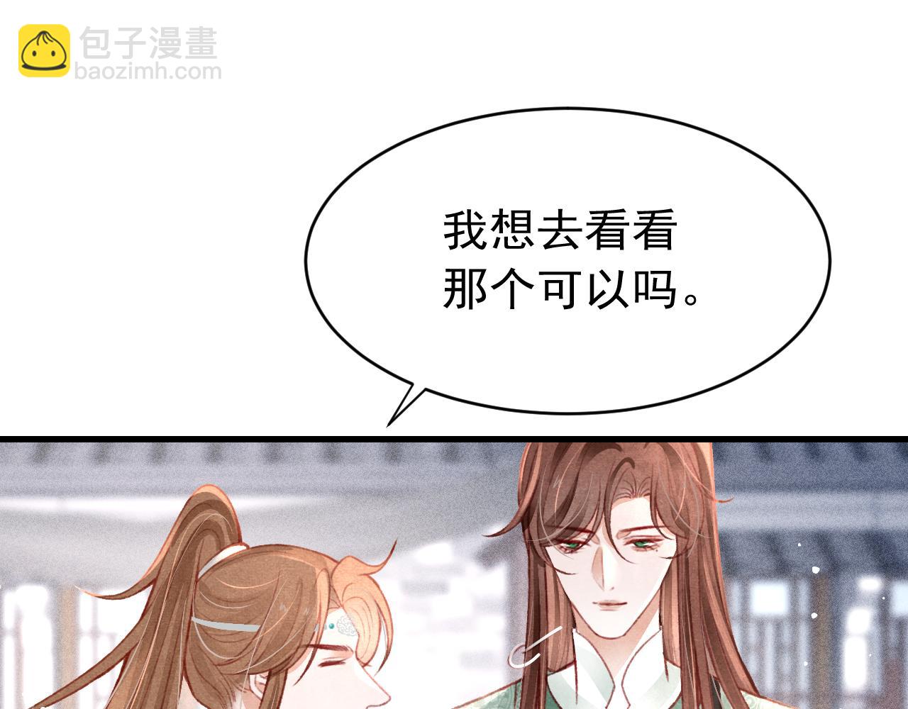 第37话 全员搞事？118