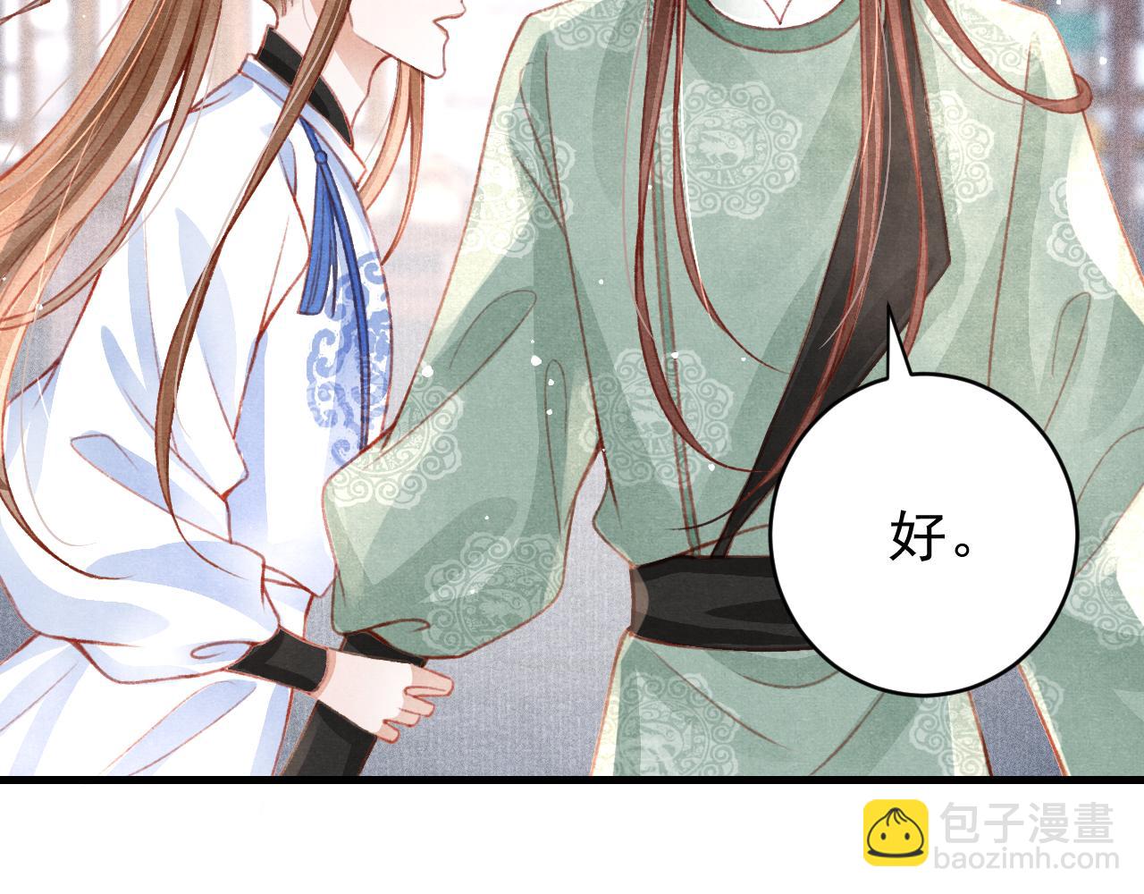 第37话 全员搞事？119