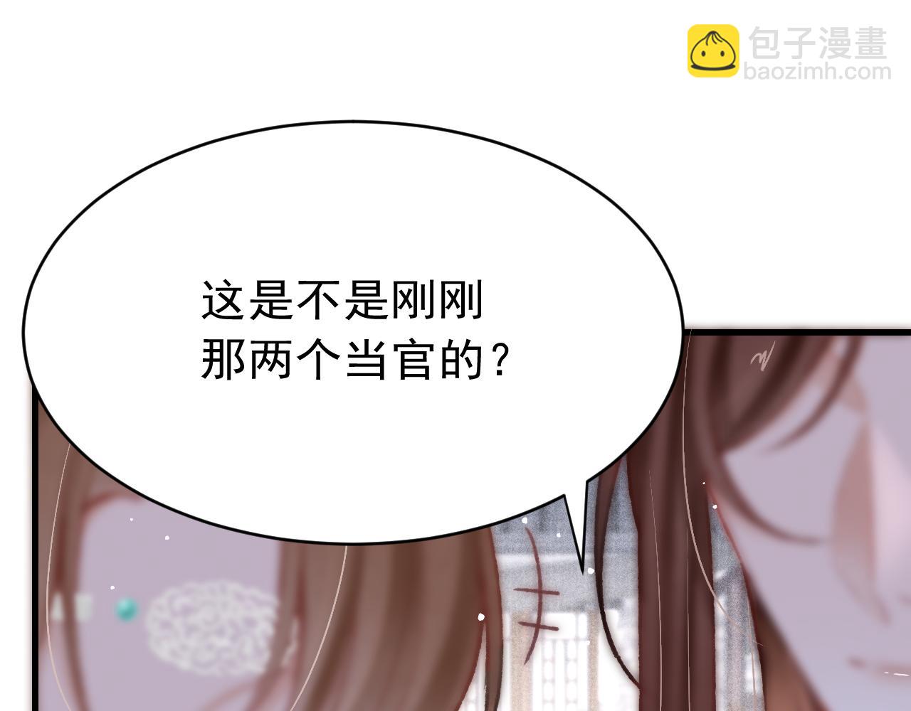 第37话 全员搞事？120