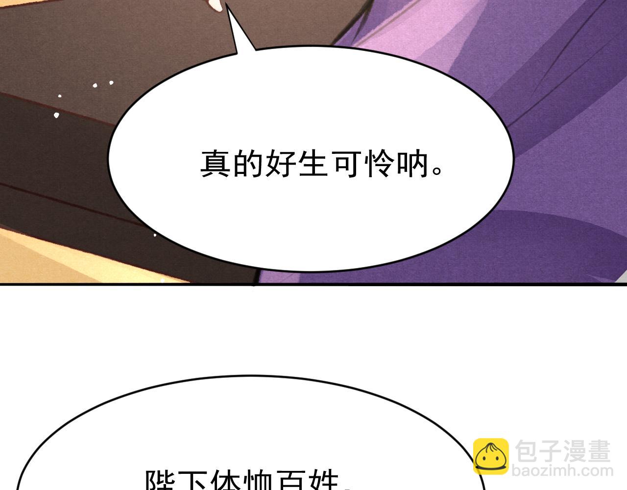 第37话 全员搞事？22