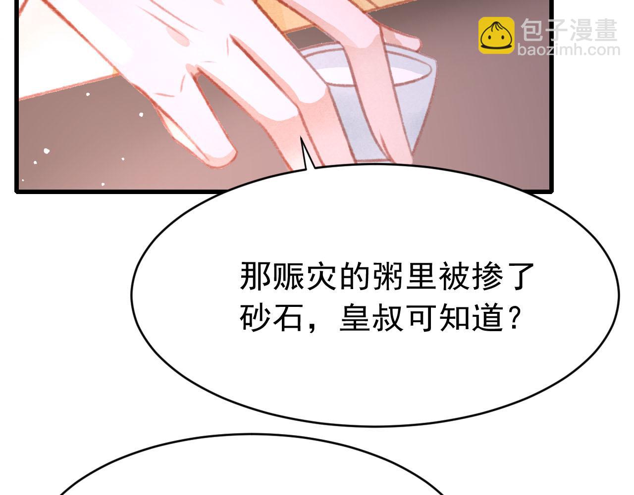 第37话 全员搞事？27