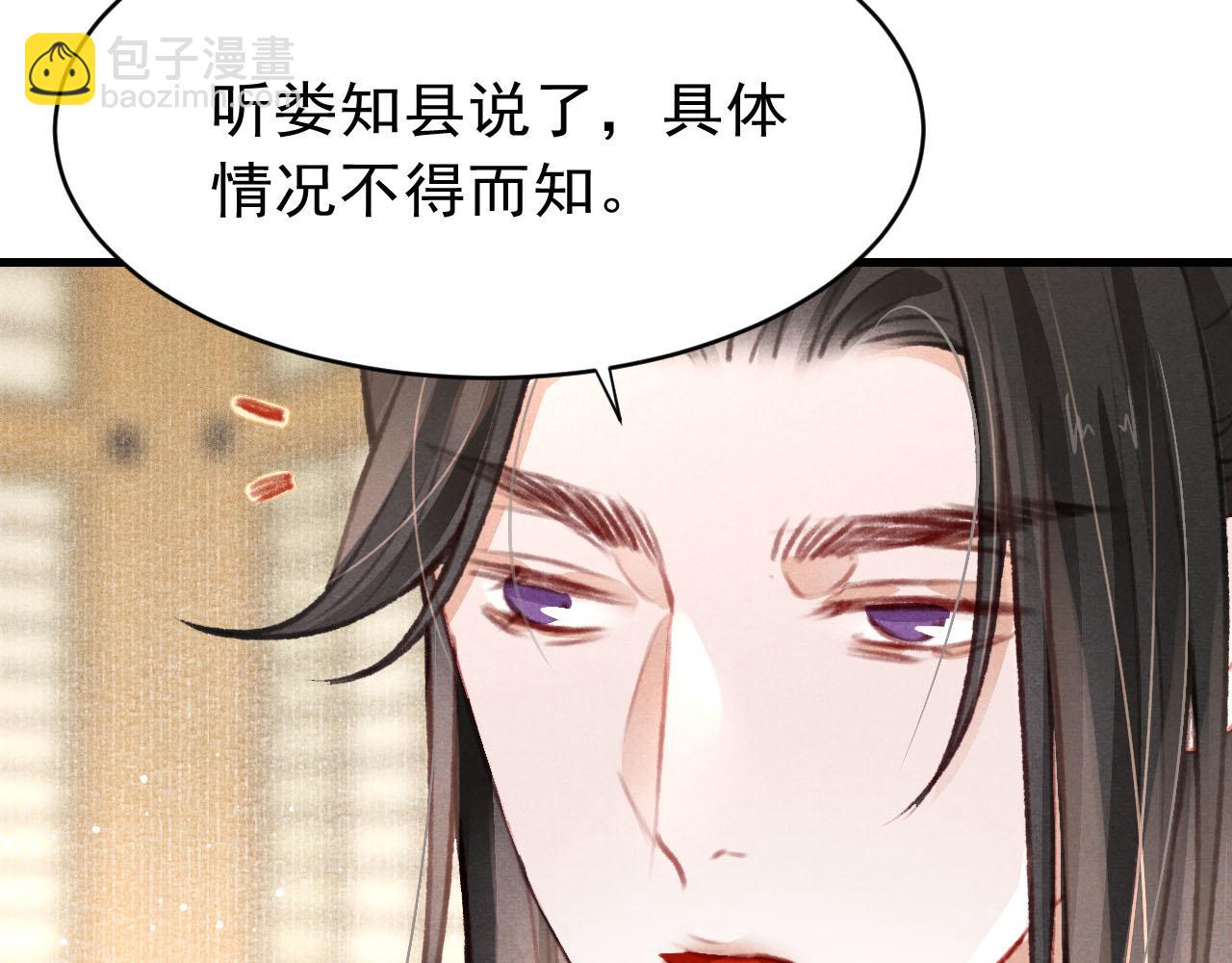 第37话 全员搞事？28