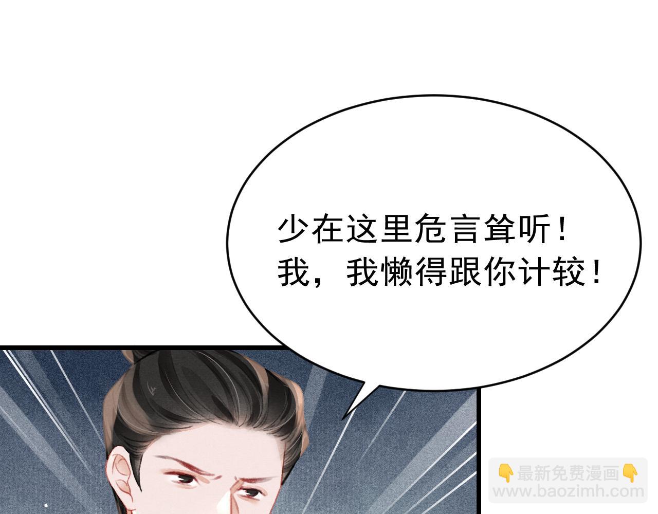 第37话 全员搞事？3
