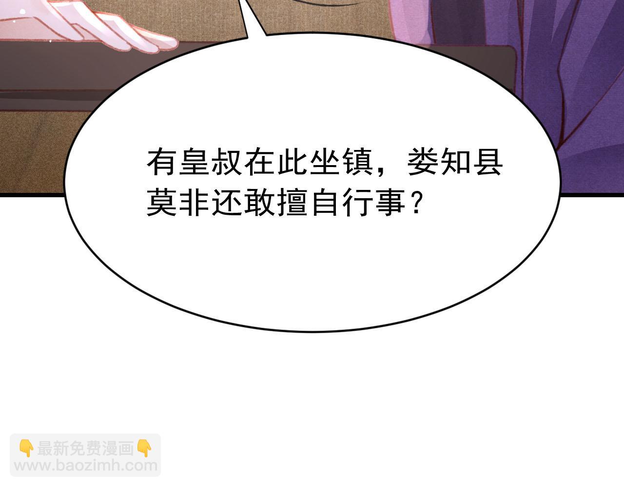 第37话 全员搞事？32
