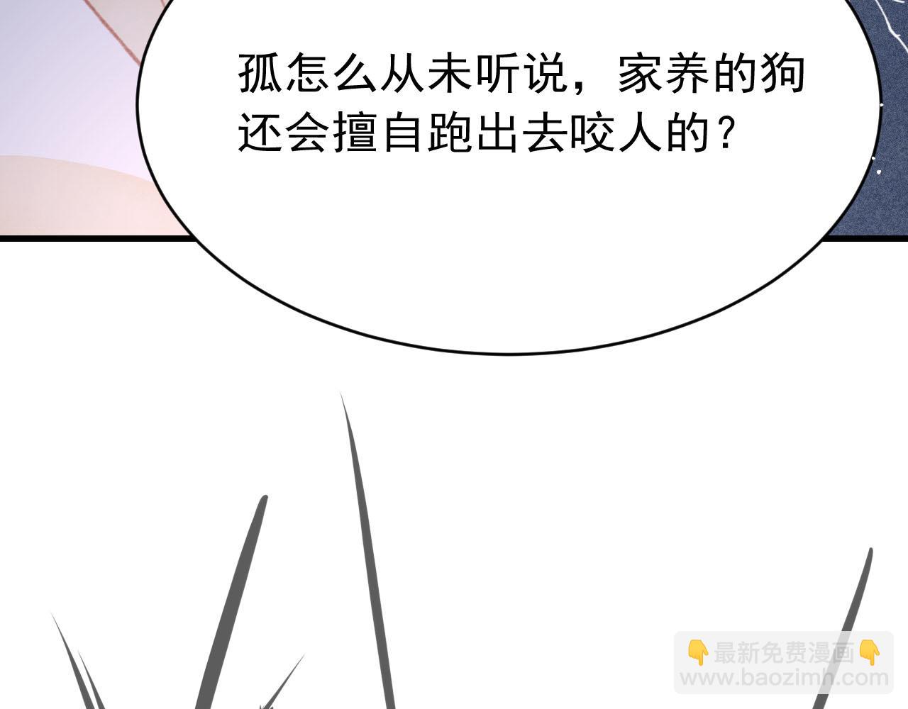 第37话 全员搞事？36