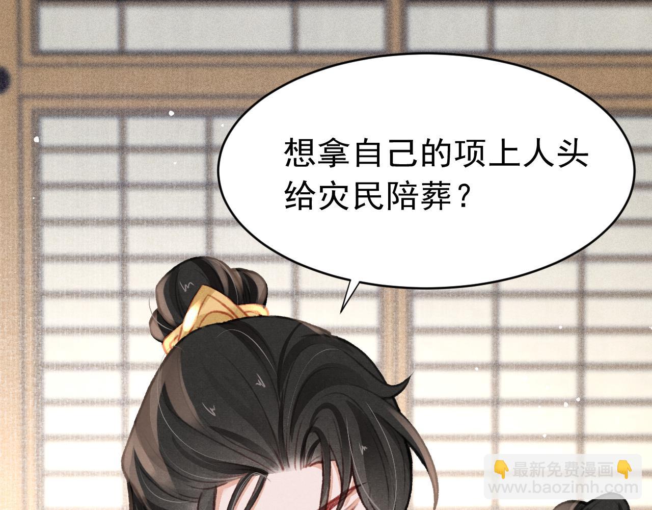 第37话 全员搞事？50