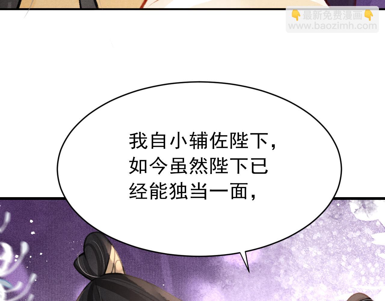 第37话 全员搞事？58