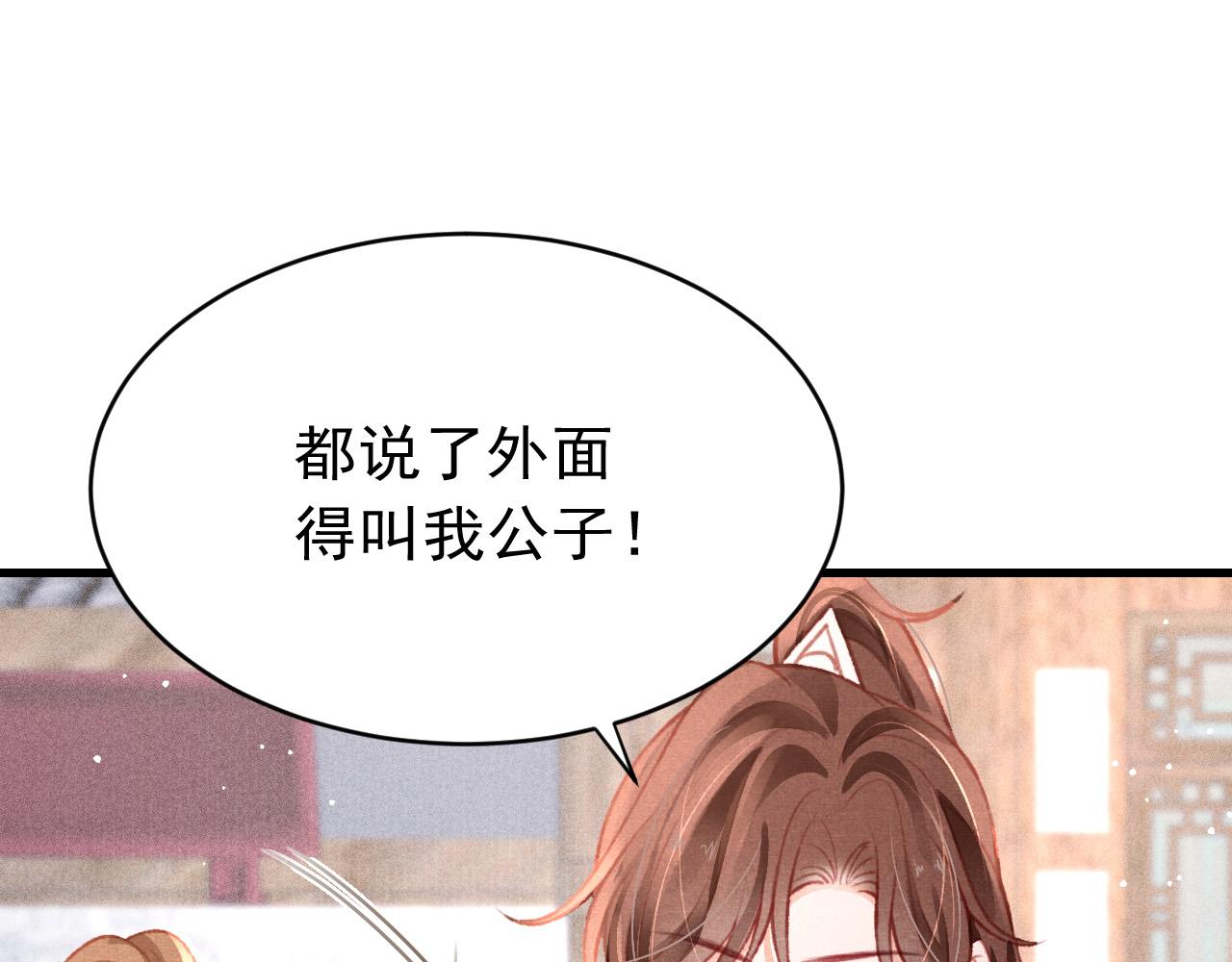 第37话 全员搞事？70
