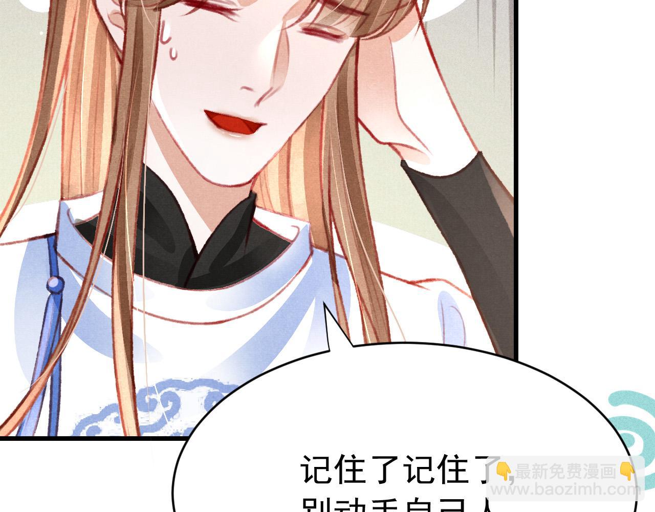 第37话 全员搞事？73