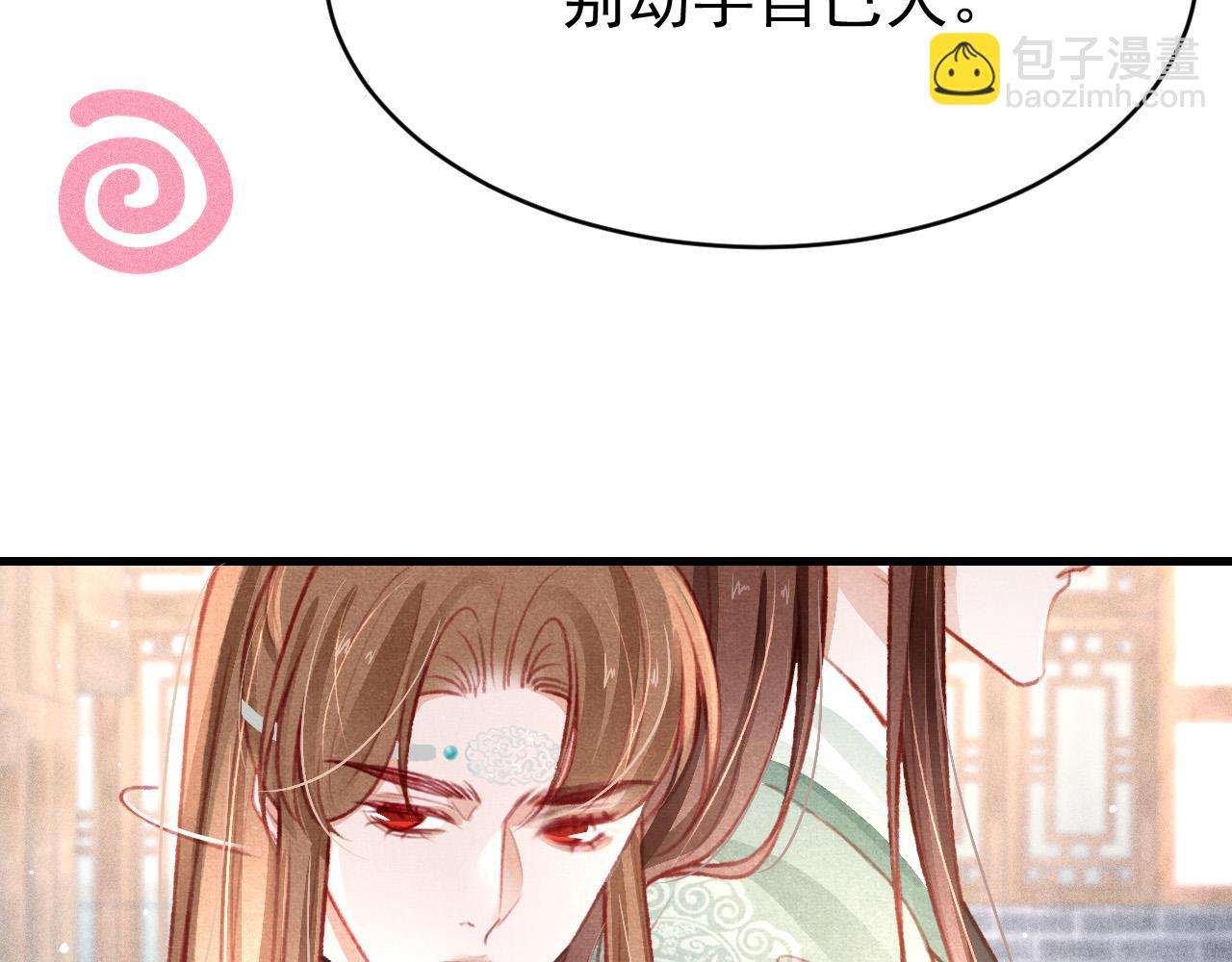 第37话 全员搞事？74