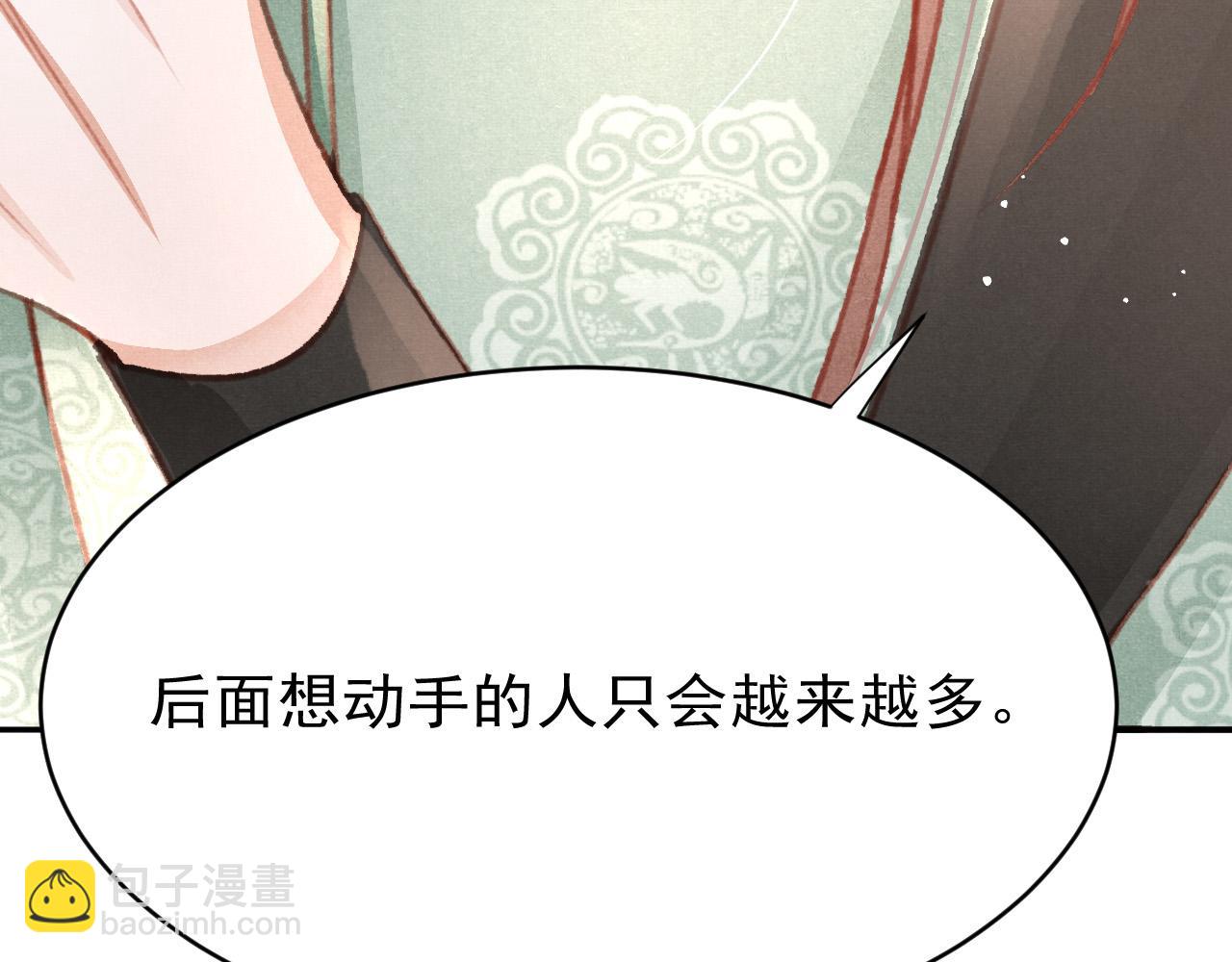 第37话 全员搞事？79