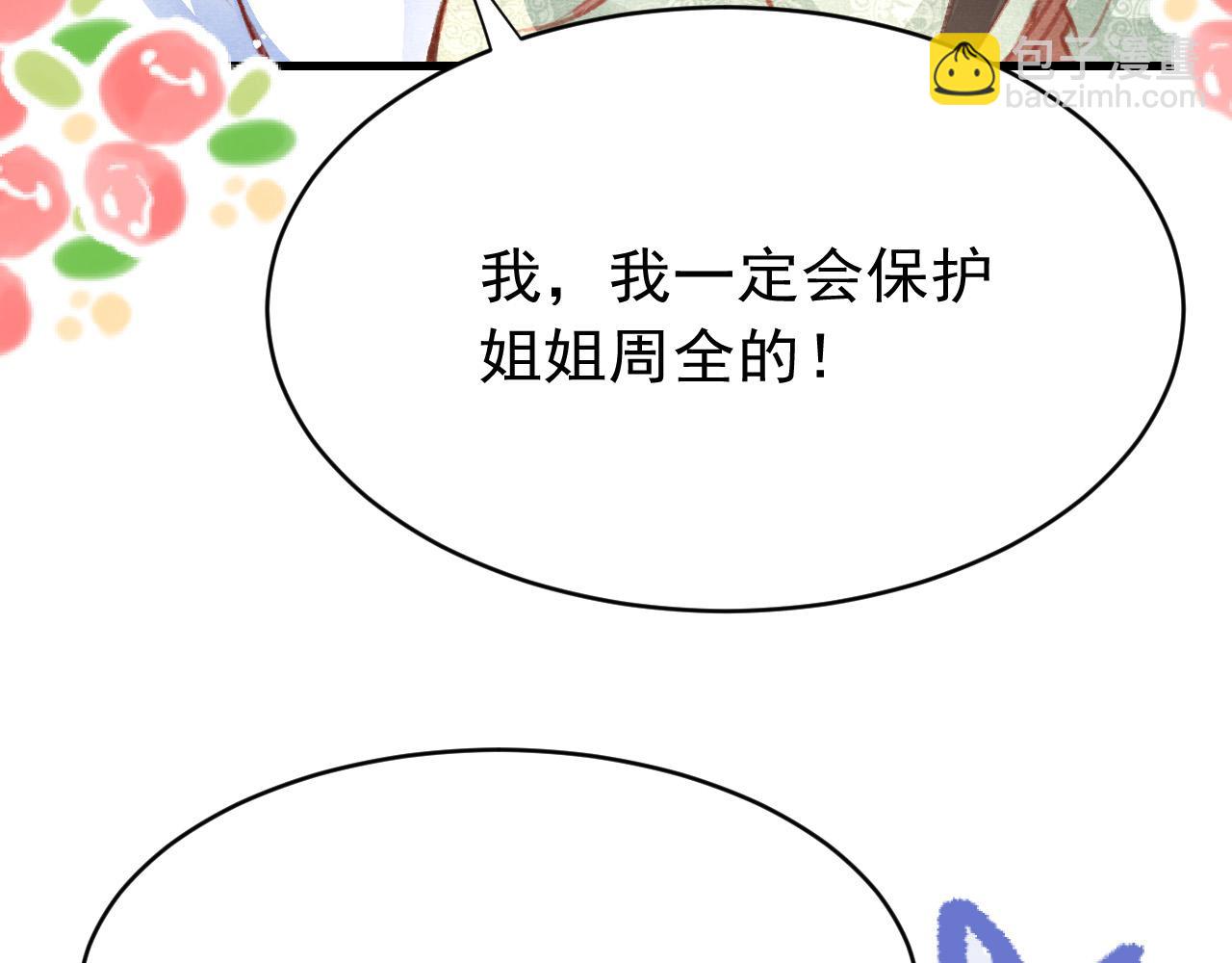 第37话 全员搞事？82