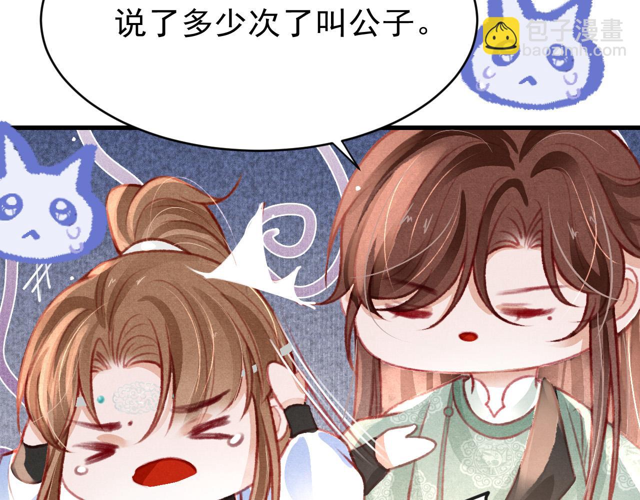 第37话 全员搞事？83