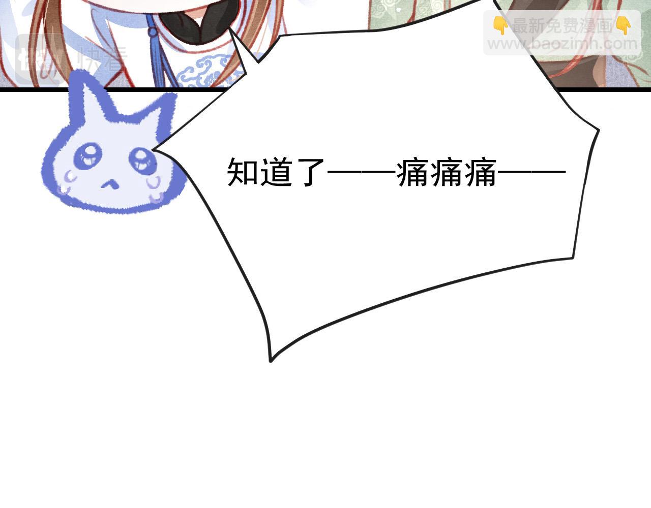 第37话 全员搞事？84