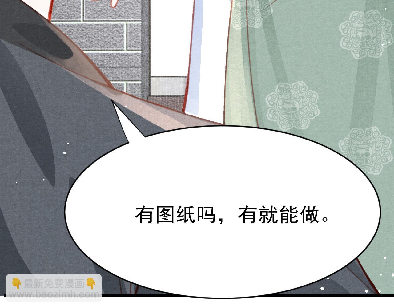 第37话 全员搞事？91