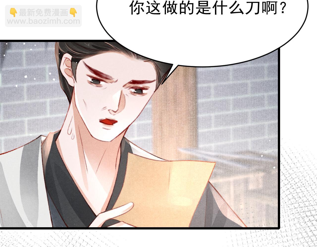 第37话 全员搞事？97