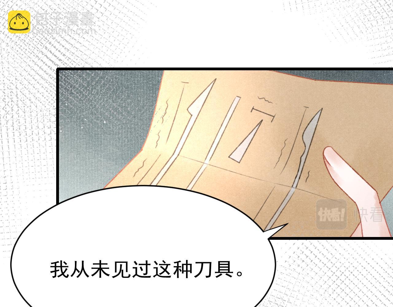 第37话 全员搞事？98