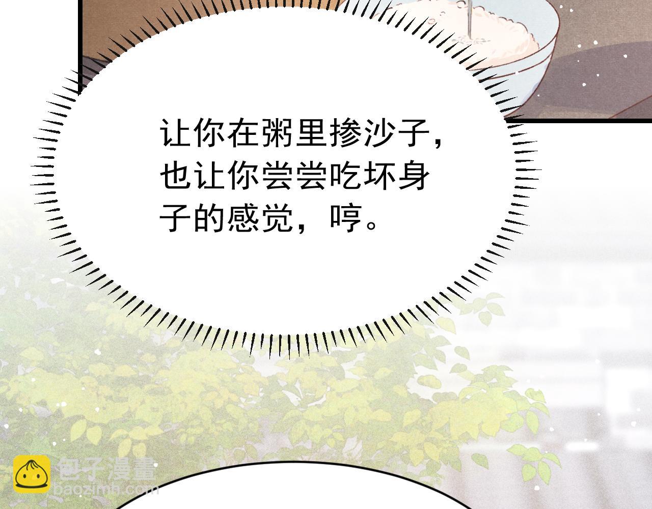 第38话 抓个现行10