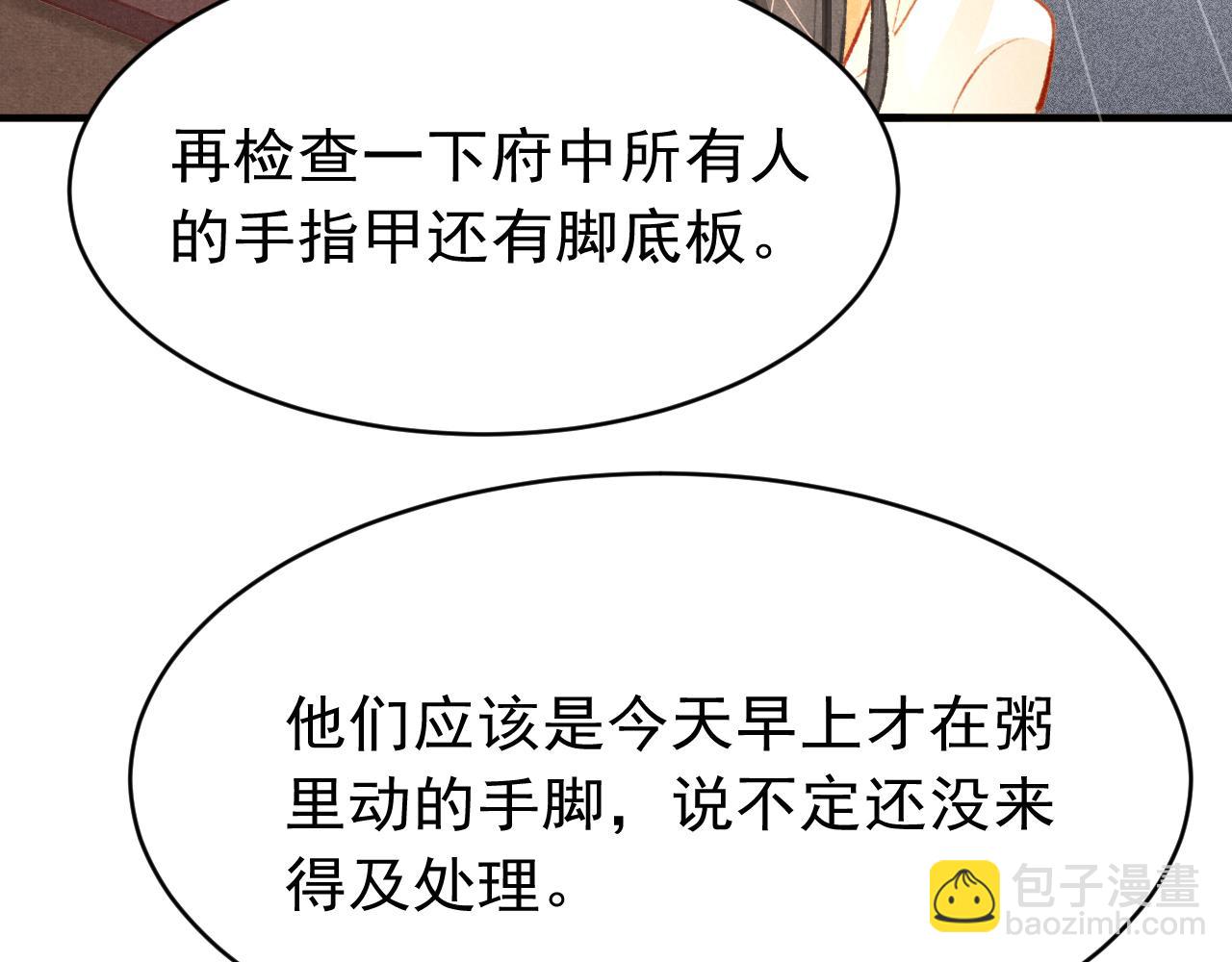 第38话 抓个现行105