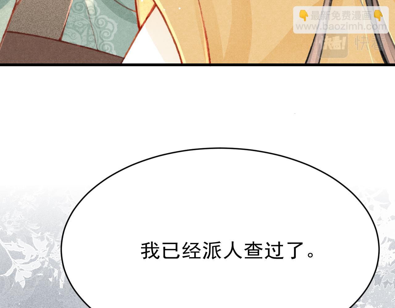 第38话 抓个现行108