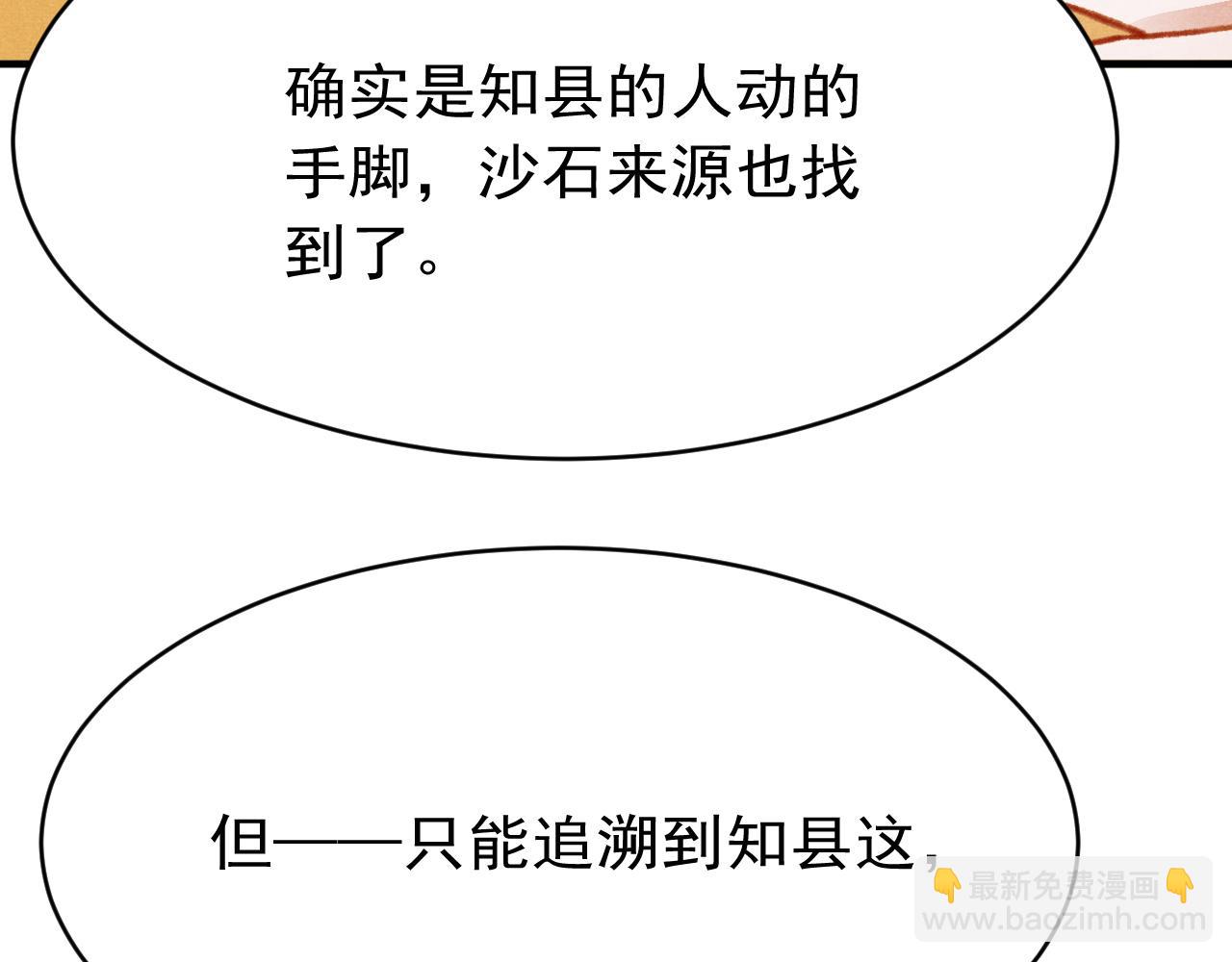 第38话 抓个现行112