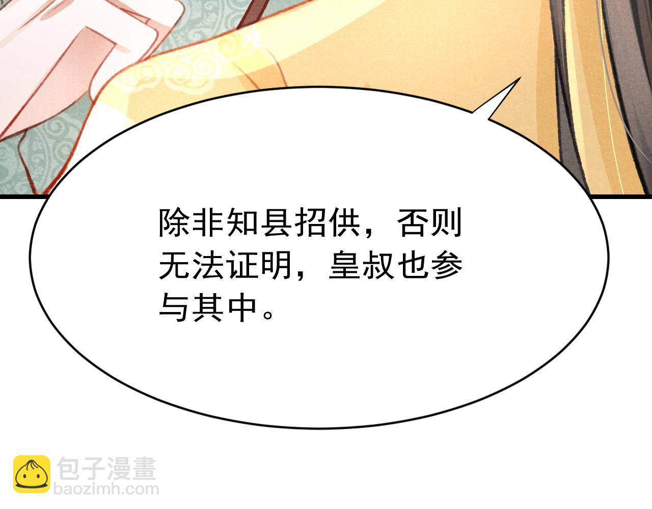 第38话 抓个现行115