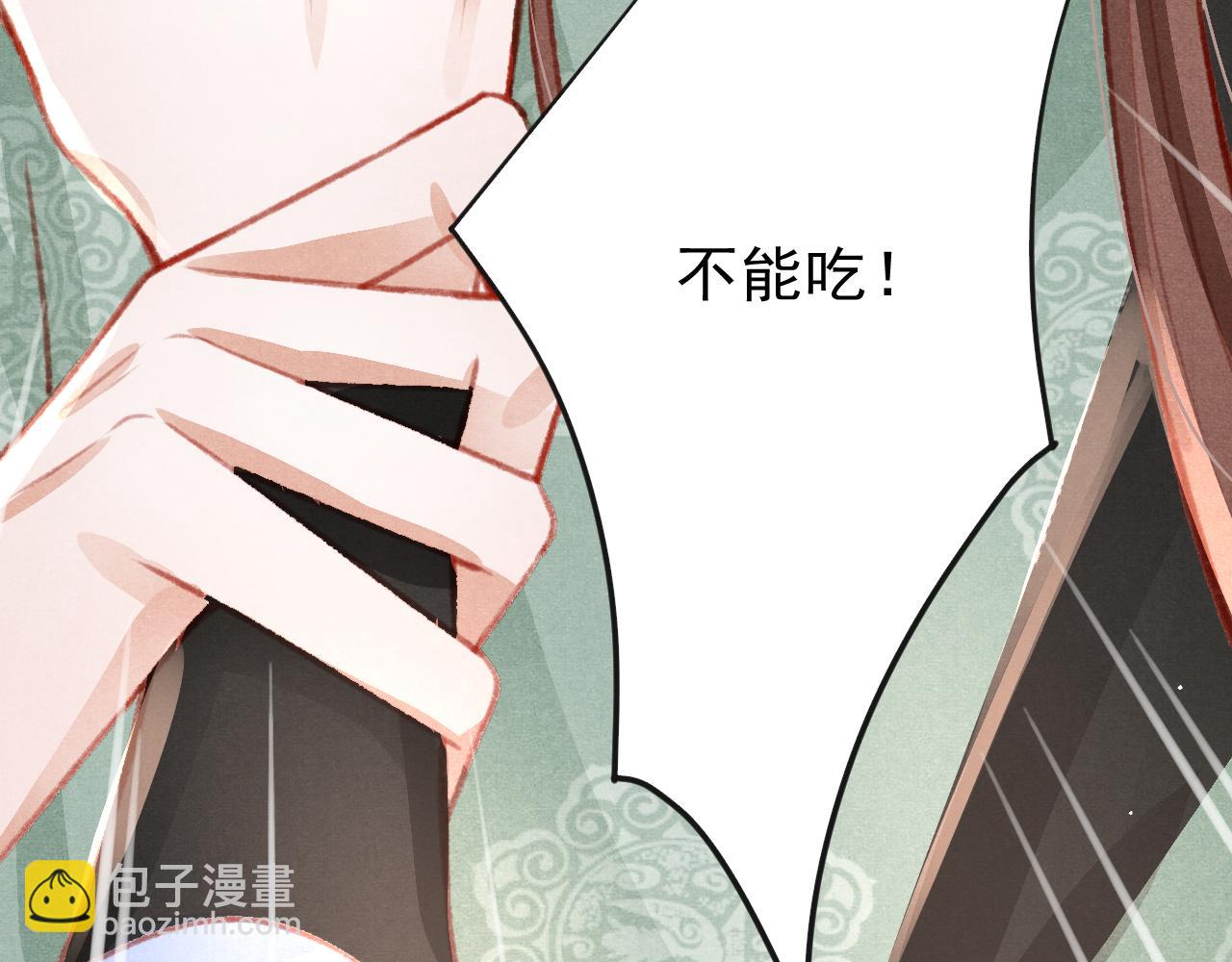 第38话 抓个现行24