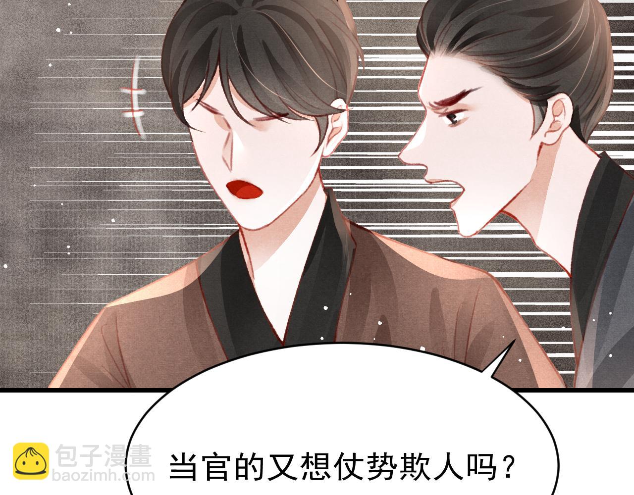 第38话 抓个现行42