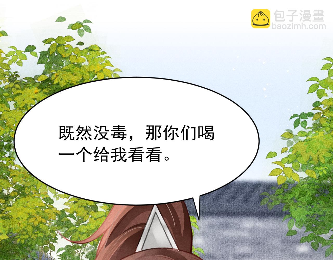 第38话 抓个现行50