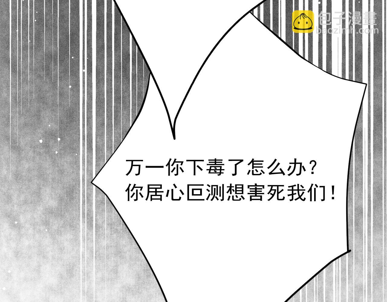 第38话 抓个现行54