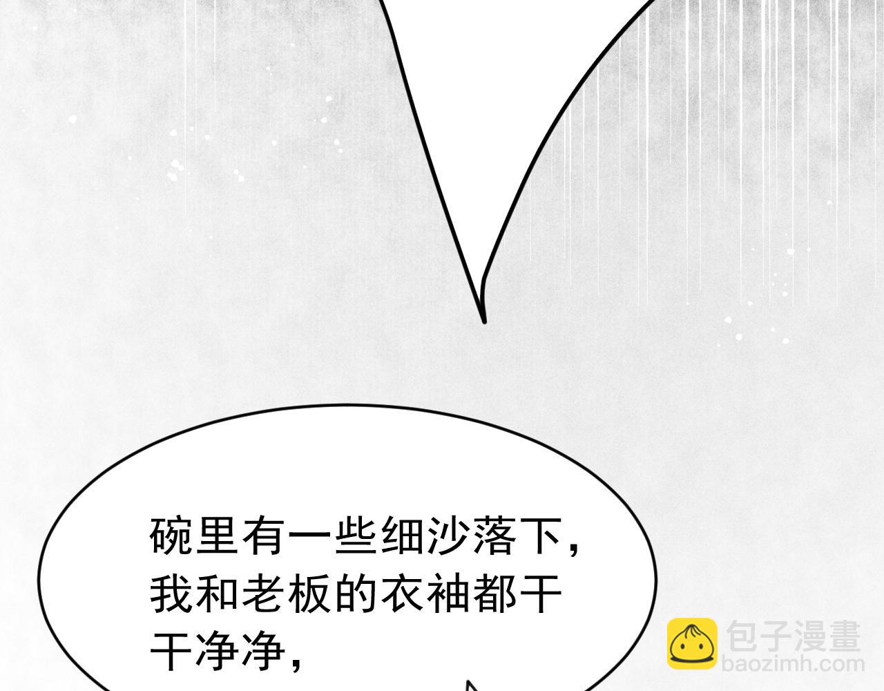 第38话 抓个现行55