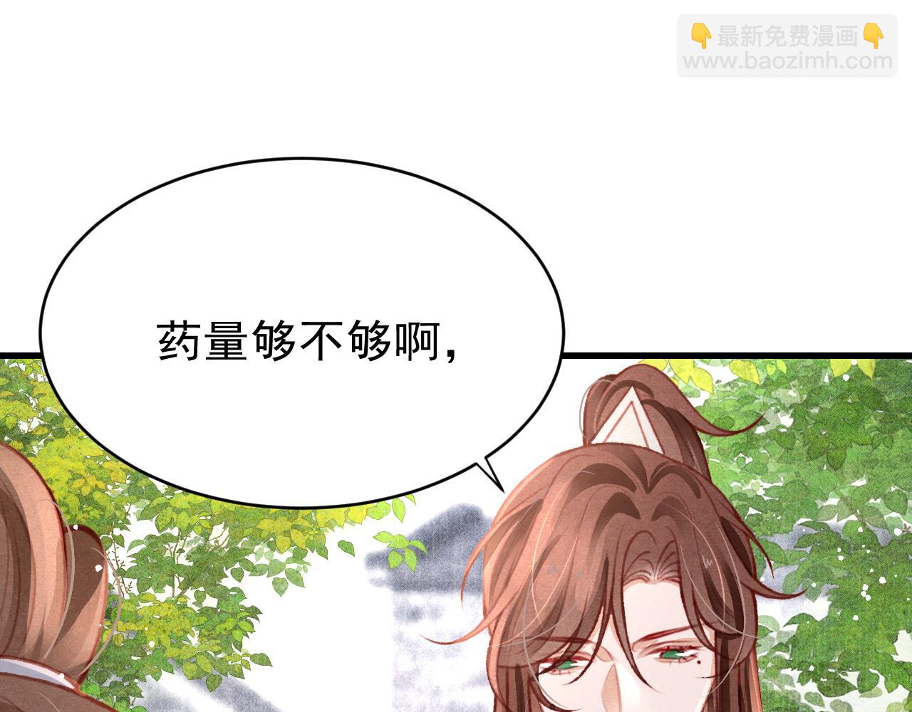 第38话 抓个现行75
