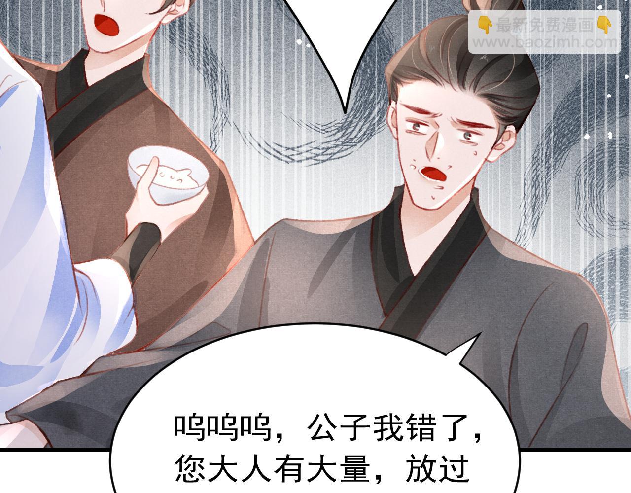 第38话 抓个现行79