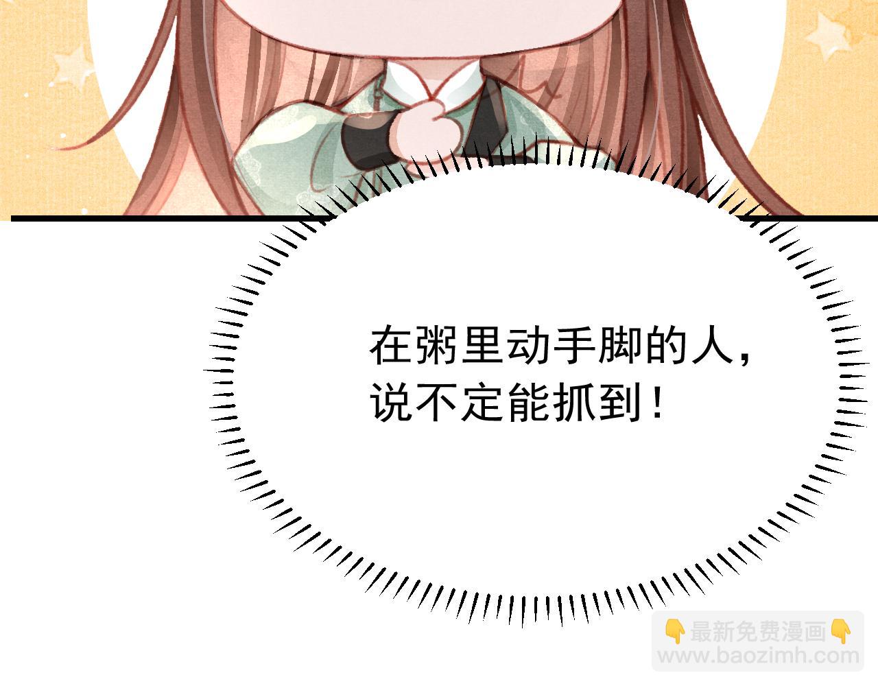 第38话 抓个现行93
