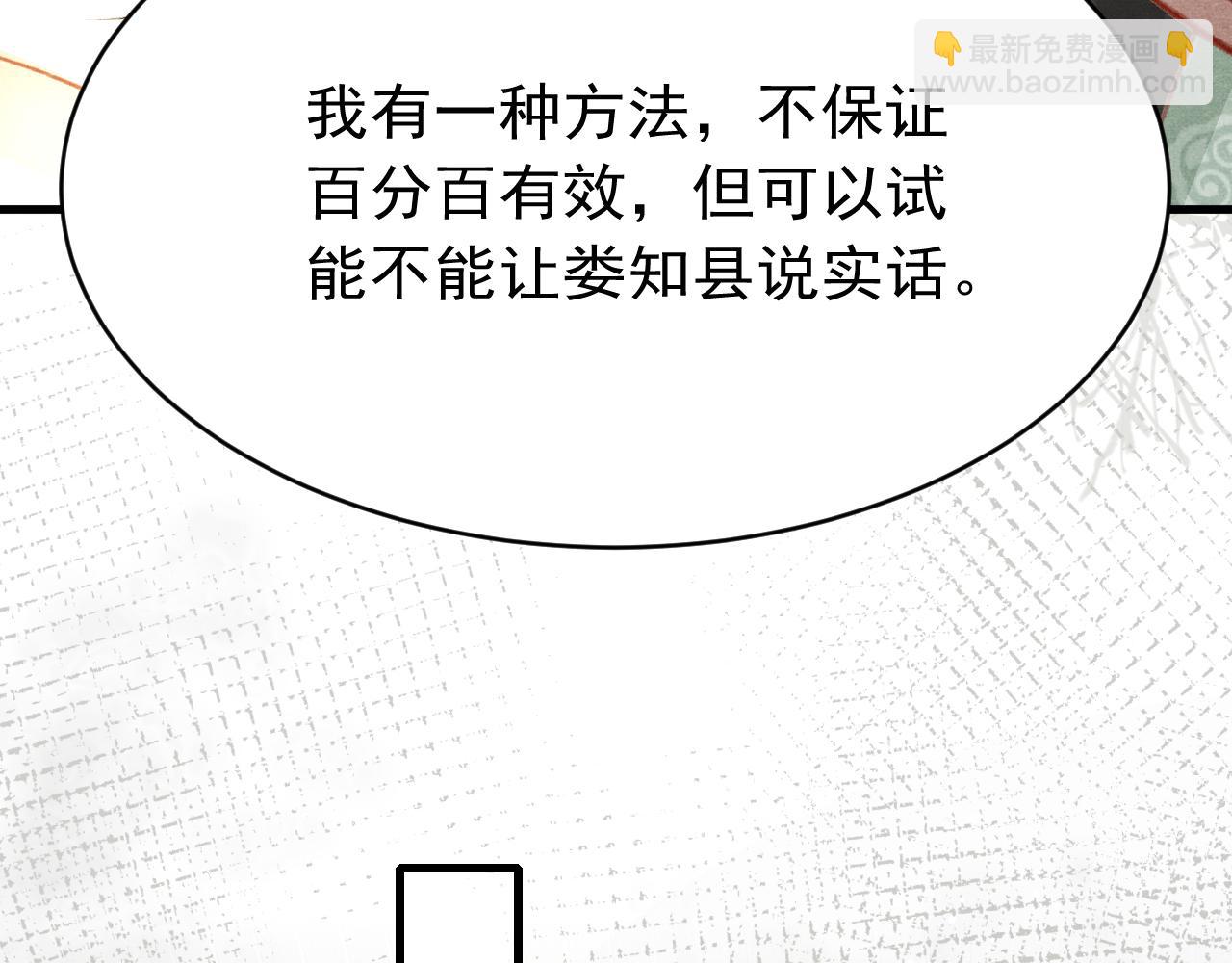 第39话 手到擒来16