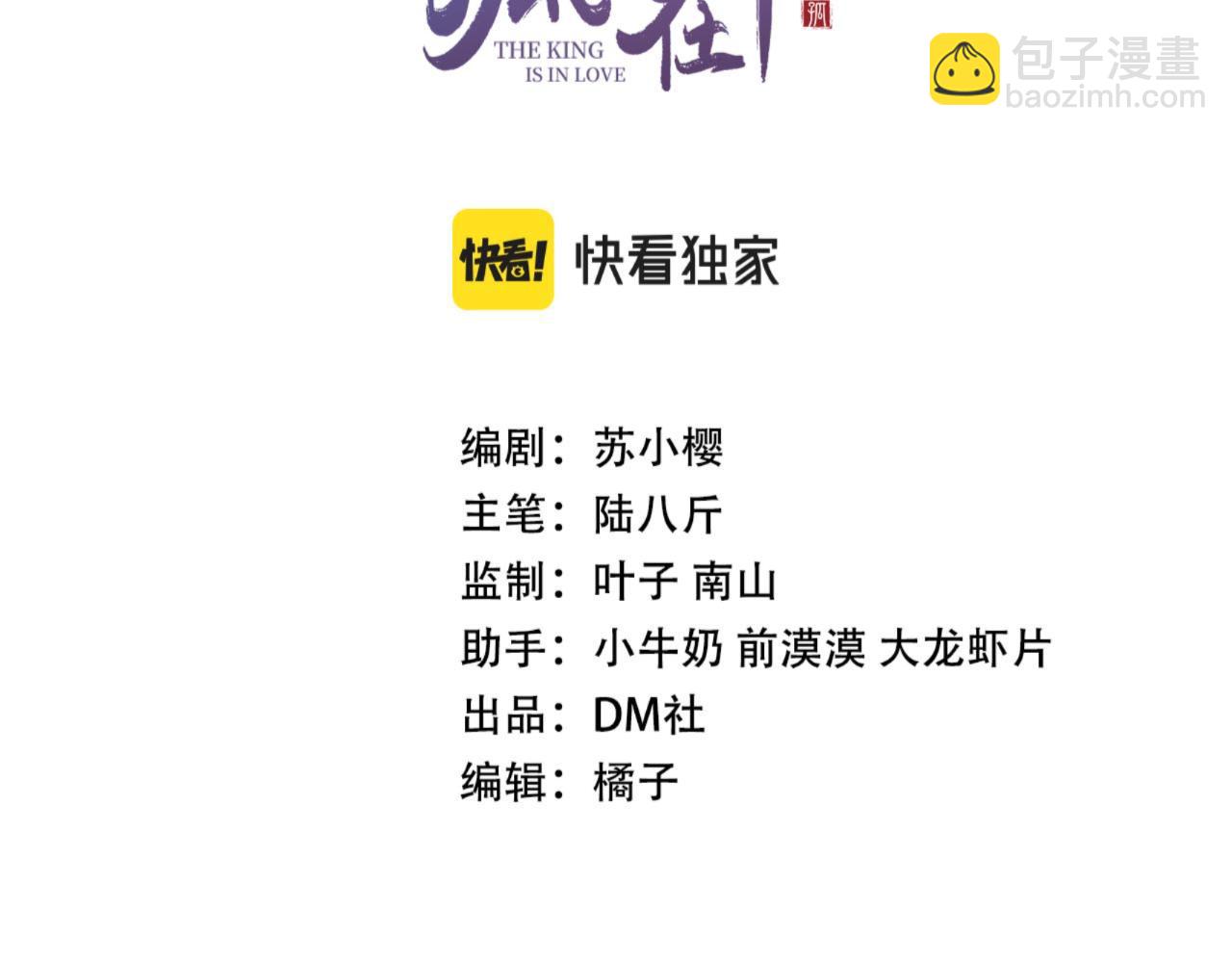 第39话 手到擒来2