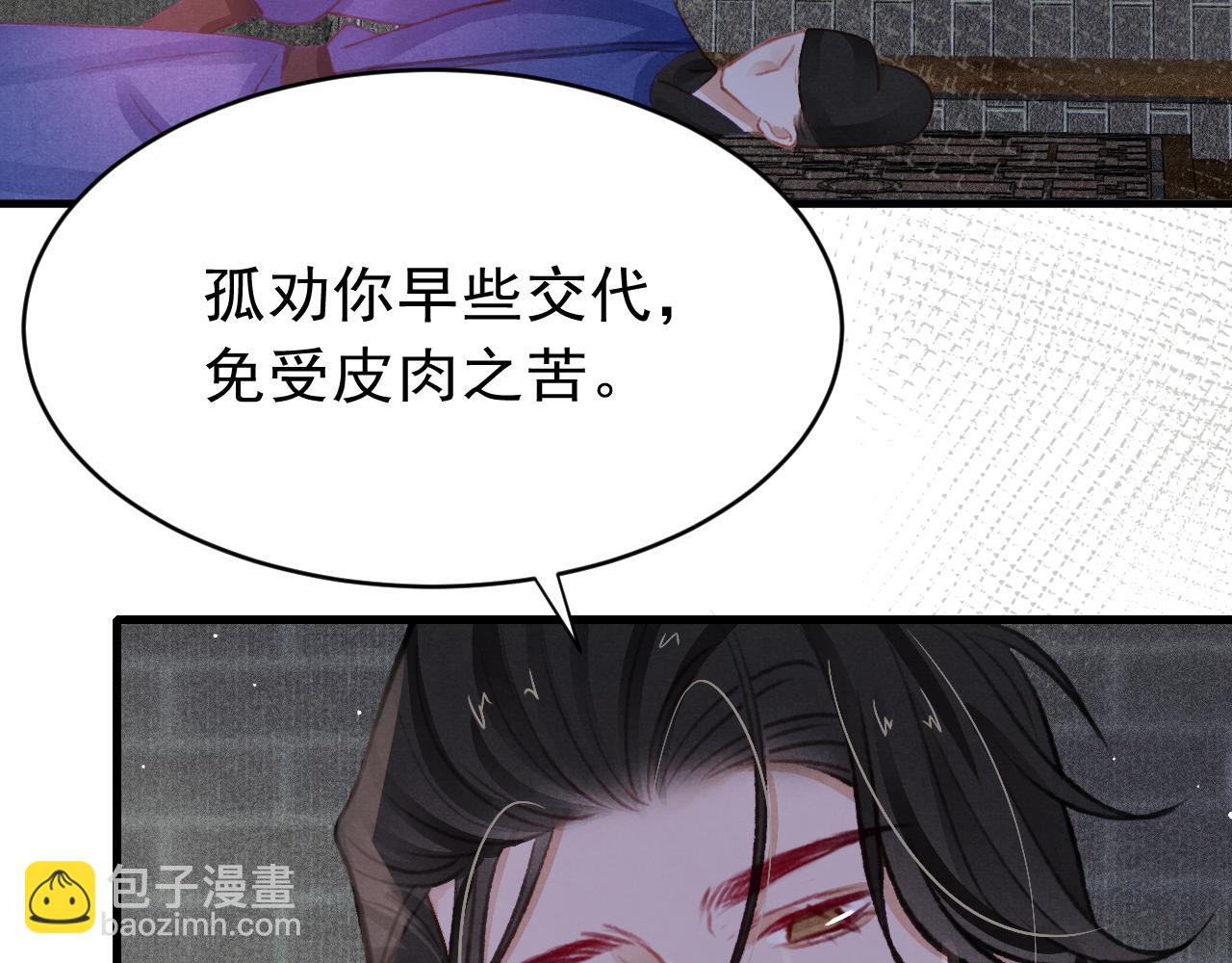第39话 手到擒来21