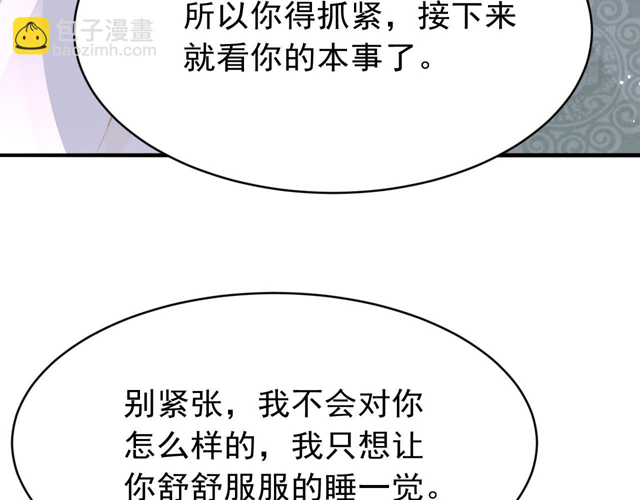 第39话 手到擒来62