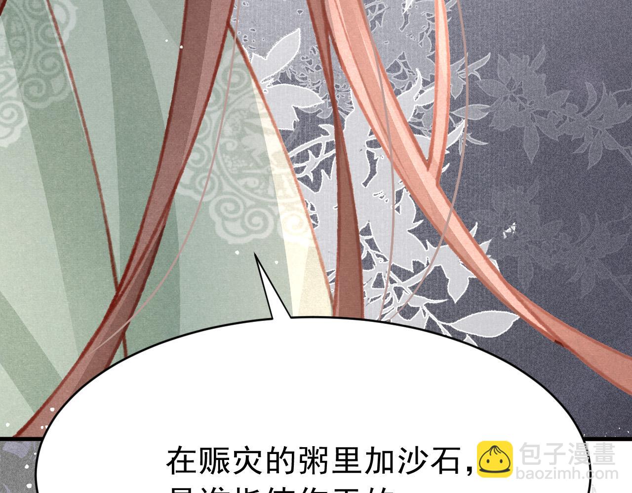 第39话 手到擒来75