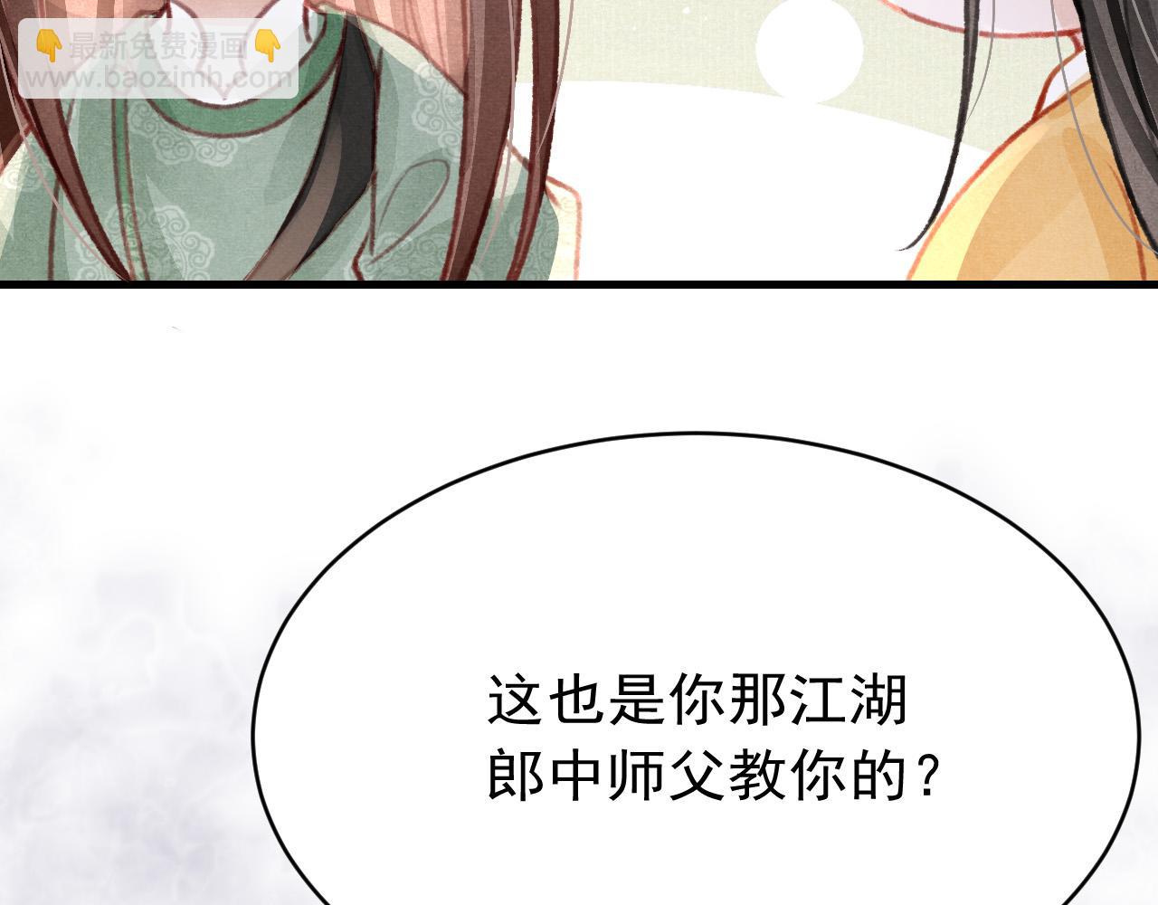 第39话 手到擒来88