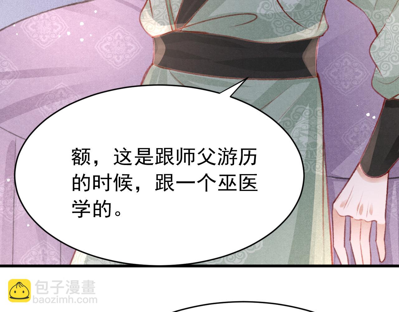 第39话 手到擒来94