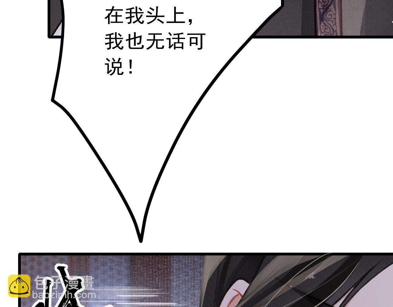 第42话 调虎离山36
