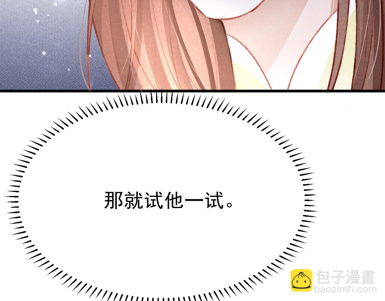 第44话 发现秘密12