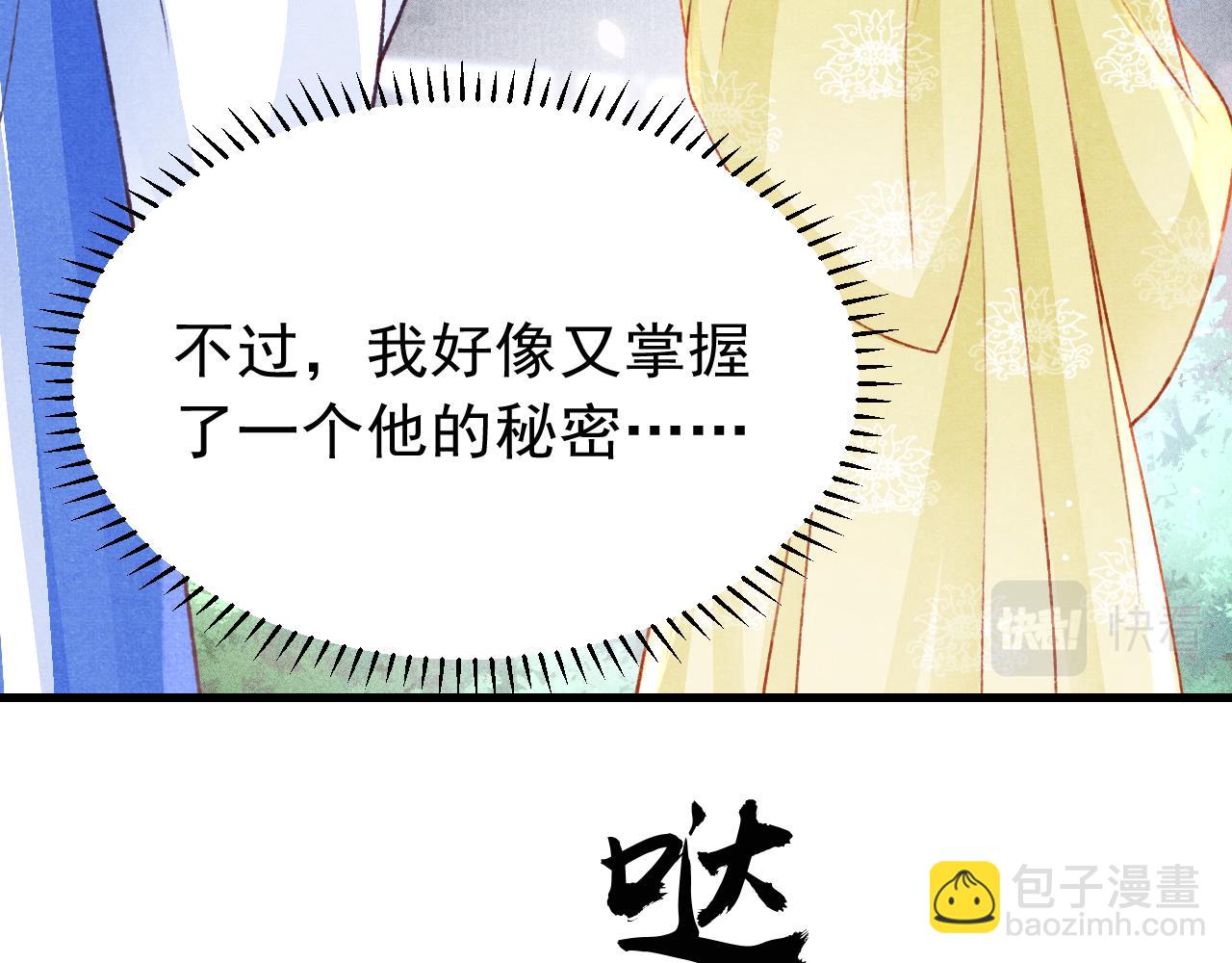 第44话 发现秘密74