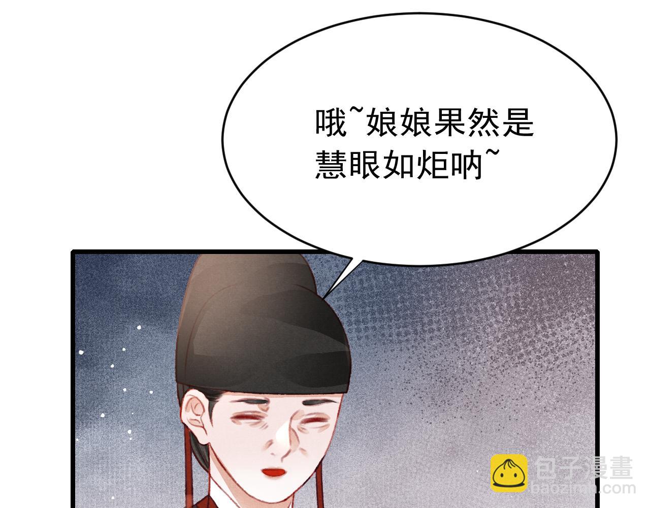 第45话 他是谁？102