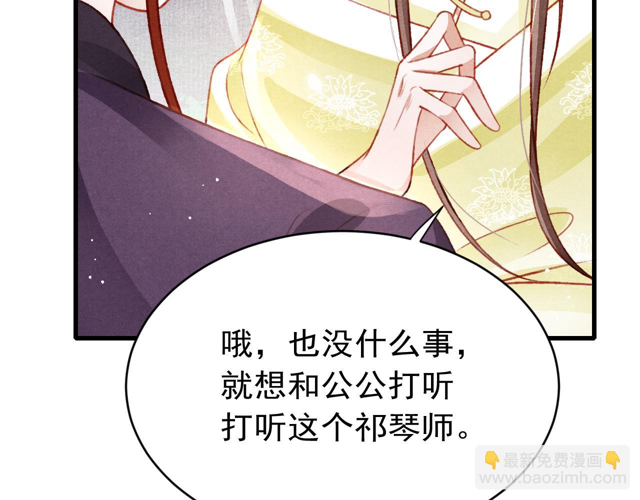 第45话 他是谁？104